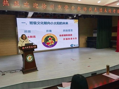 徐州新教育骨干教師蒞臨江蘇省南通市海門區育才小學考察交流