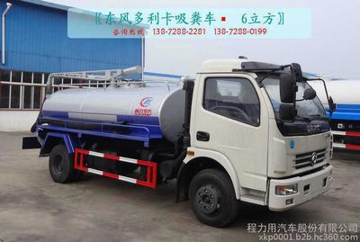 哈密吸污車(chē)吸糞車(chē)廠家13872882281圖片_高清圖_細(xì)節(jié)圖-程力專用汽車(chē)股份 -