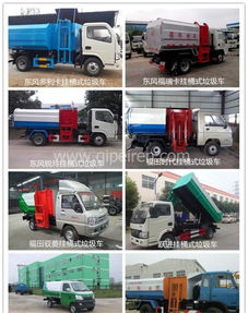 【140擺臂式垃圾車價格品牌,價格,圖片,配件廠家】